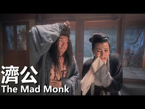 【粵語】濟公 (1993) | The Mad Monk (周星馳/張曼玉/吳孟達/黃秋生) | 神仙下凡幫助三個凡人改變命運 |#經典華語老電影