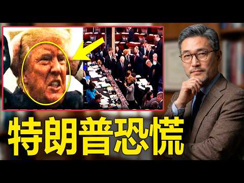 特朗普遭遇大灾难：国会强烈要求他辞职