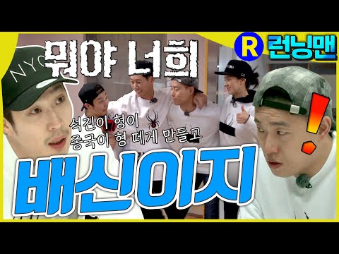 뭐긴 뭐야 #런닝맨 ep.285