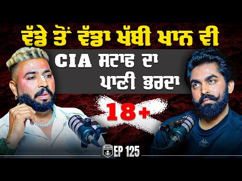 ਵੱਡੇ ਤੋਂ ਵੱਡਾ ਖੱਬੀ ਖਾਣ ਵੀ CIA ਸਟਾਫ ਦਾ ਪਾਣੀ ਭਰਦਾ | Jojo Dhurkotia | Thriller | Gurpreet Bal | Kudrat