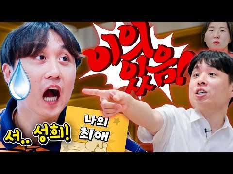 친구가 하는 말에 무조건 태클 거는 게임ㅋㅋㅋㅋ 놉!놉! 테이블 ✋🏻