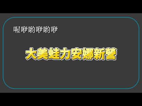 【LNG非官方精華】世紀怪人 2016/04/17