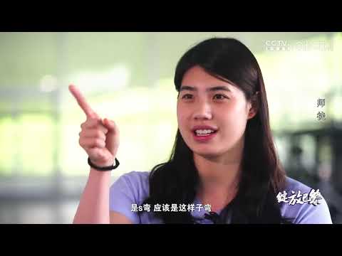 【咪咕专属】《绽放巴黎》中国游泳队：师徒【欢迎订阅咪咕MiGu官方频道】