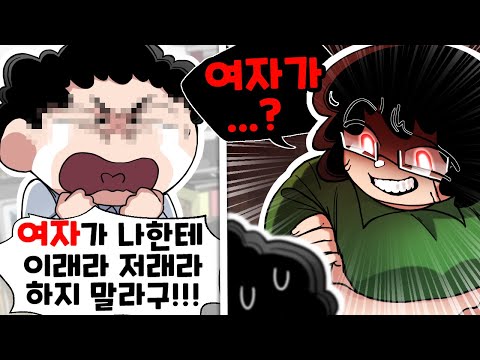 여자한테만 강한 빌런이 학교 최강의 여자선생님을 만나면 생기는 일 ㅋㅋㅋ