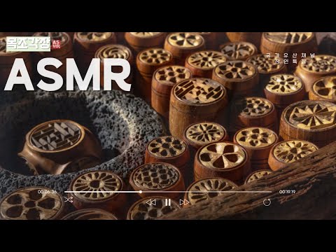 목조각장, 떡살에 염원을 새기다 #asmr l Wood Sculpture (SUB)