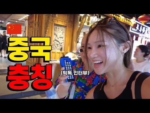 🇨🇳야경에만 730억 투자한 중국 최대 인구도시 가보기 [충칭 EP2]