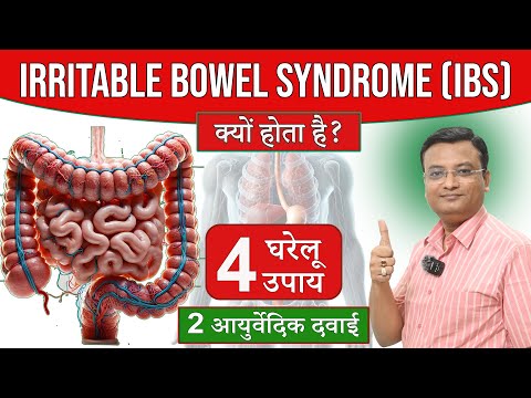 संग्रहणी | #ibs | Vd. Prateek Agrawal (827) #irritablebowelsyndrome #ayurveda #ibscure