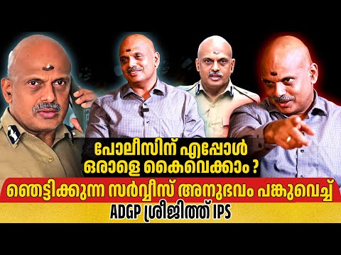 ADGP SREEJITH | INTERVIEW | GINGER MEDIA