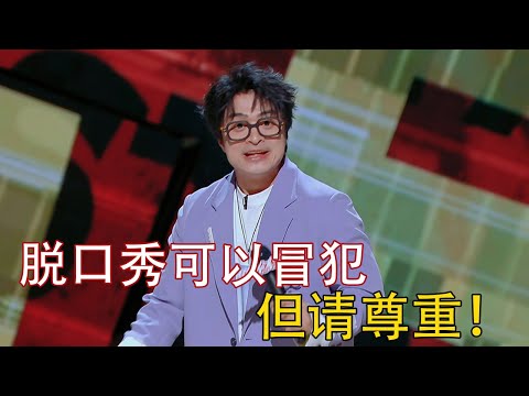 刘旸一口气念完全网恶评，用花生讽刺网络暴力，花生：谁喂我花生？！#脱口秀 #吐槽 #喜剧之王单口季 #喜剧