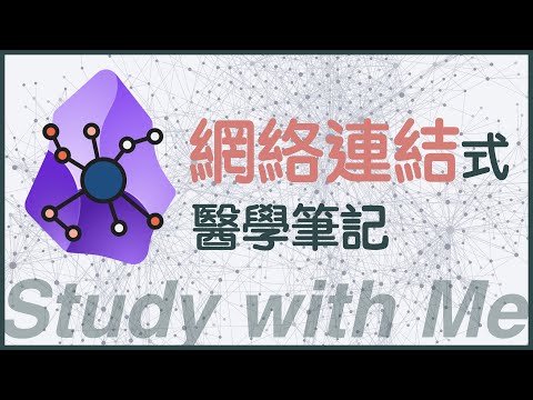 How I study medicine with Obsidian