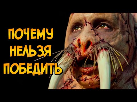 Почему НЕЛЬЗЯ ПОБЕДИТЬ любителя моржей из фильма Бивень? (следуя советам Как Победить)