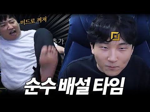 탑 배우려고 칸 불렀다가 감정 배설만 당하는 김민교ㅋㅋㅋㅋ