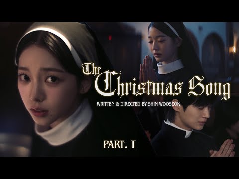 신우석의 도시동화 | 'The Christmas Song' Part.1