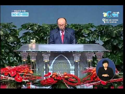 [C채널] 여의도순복음교회 조용기 목사 - 어두움에는 빛이 있다