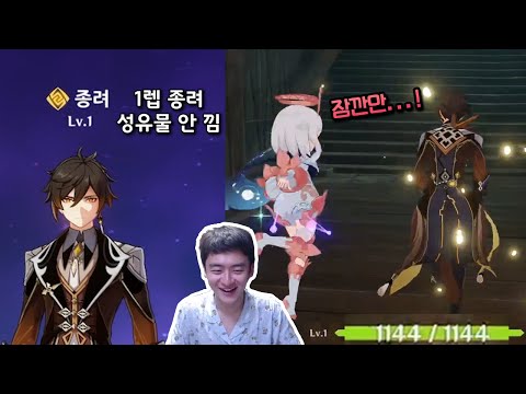 스토리 진행 중 1렙 종려의 성능을 체험해봤습니다. [원신]