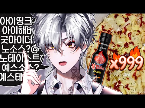 영어 쓸 때마다 불닭소스가 추가됩니다 [싸이코드 한글날]