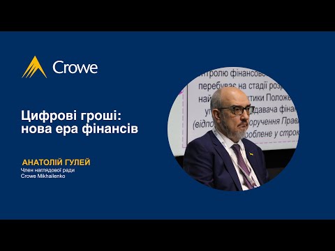 Цифрові гроші: нова ера фінансів
