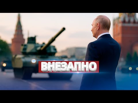 Military Equipment Pulled Up to the Kremlin / President Announces Resignation