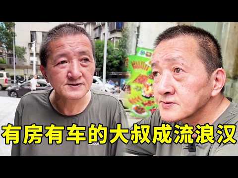 上海有车有房的大叔,为何沦落街头!这个真相,会让你重新思考生活 #流浪汉