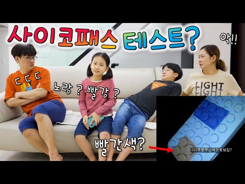 이게 노란색으로 보인다고 ?! 어떡하죠 ㅠㅠ 무슨 색으로 보이나요?? 착시효과 테스트