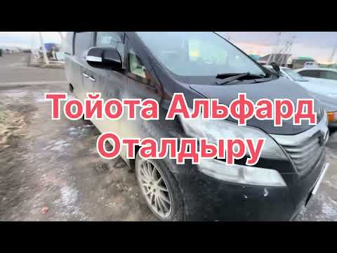 Қазақша автоэлектрик. Бензонасос ауыстврмас бұрын осы видеоны қара! альфард #замена бензонасоса