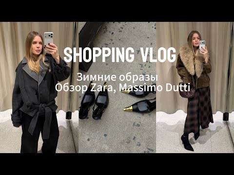 WINTER SHOPPING VLOG | Winter Looks, Zara, Massimo Dutti Review