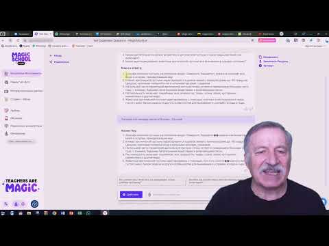 Magic School - лучший виртуальный помощник с искусственным интеллектом