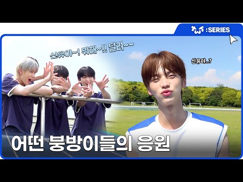 [TWS:ERIES] TWS (투어스) '내가 S면 넌 나의 N이 되어줘' MV Shoot Sketch