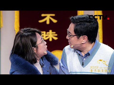 沈腾 马丽带来全新小品《坑》 开心麻花众成员爆笑上阵！「2023央视春晚」| CCTV春晚