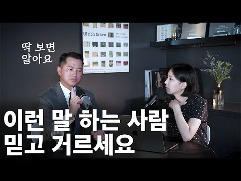이런 말 하는 남자, 이런 행동 하는 여자 딱 거르세요 | 행동만 봐도 알 수 있습니다  @academy806