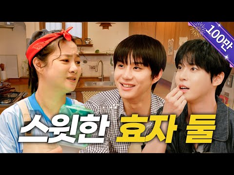 NCT Doyoung, Jungwoo, you can just call me Mom.