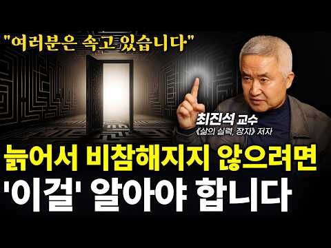 (꼰대로) 살지 마세요. 좋은 (어른으로) 살아야 합니다.