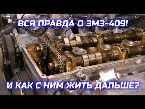 УАЗ. Антифриз в цилиндрах на 30 т. км и другие проблемы ЗМЗ-409.