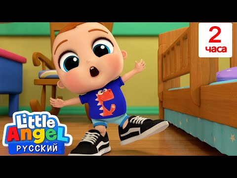 Я Могу Одеться Сам! | Сборник 2 Часа | Нина и Нико – Little World Русский