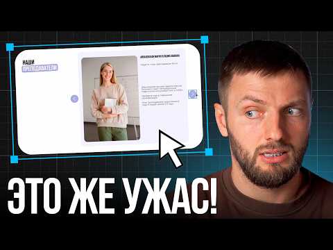 Эти 7 ошибок в веб-дизайне КРИЧАТ, что ты новичок