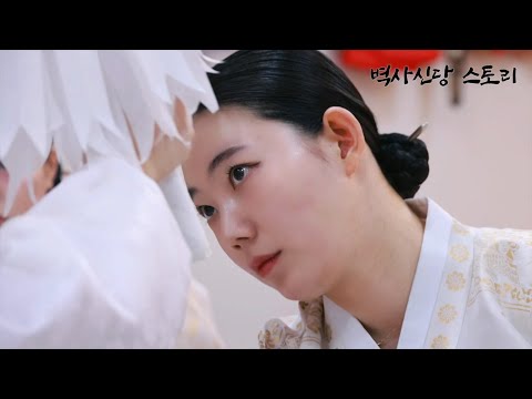 4대가 함께하는 신굿! 다령 신엄마 되다.