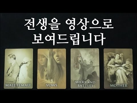 From this point on, you will succeed. A message from a past life.