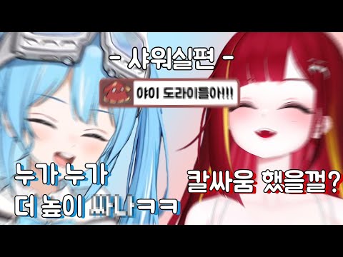 [리제] 진짜로 무친 소리만 골라서 하는 타비와 리제
