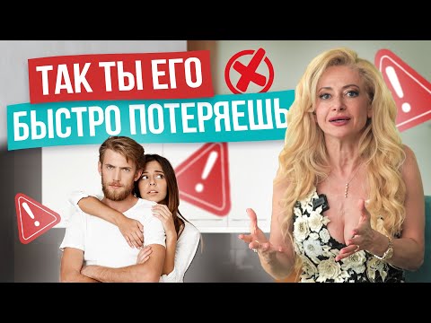 7 НЕОЧЕВИДНЫХ ВЕЩЕЙ, ПОСЛЕ которых мужчина мгновенно теряет интерес к женщине