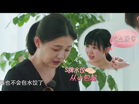 汪小菲生病想吃水饺,大S连夜坐飞机赶回北京亲手做给他,福原爱都被吓到:认真的吗?| 幸福三重奏S1
