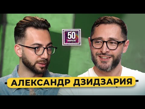 ДЗИДЗАРИЯ - 50 вопросов врачу про мужское здоровье, рак и медицину в России