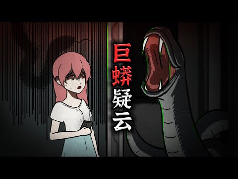 楼道里出现巨大蛇皮，我好心提醒却遭到嘲讽