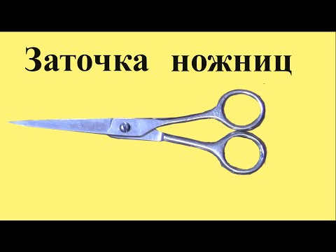 How to sharpen household scissors