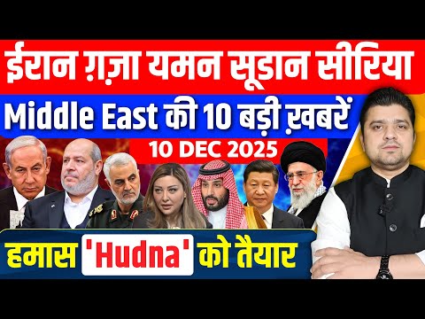Iran Gaza Yemen Saudi Syria Israel Lebanon Middle East की Hindi News | Azad Bol India | Adil Khan