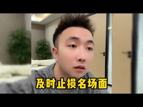 盘点及时止损名场面，聪明人相亲总能逆风翻盘