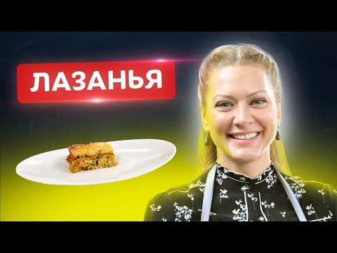 🇮🇹 This is a masterpiece! Amazing Lasagna from Tanya Litvinova