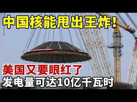 全球首个!中国制造!多国老外惊叹:中国人太聪明了!核能装备小型化关键之作#科技之光