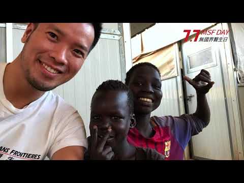 無國界醫生日2021 - 訪問救援人員陳健華(Akin)