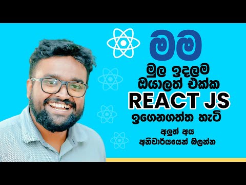 How to Learn React JS from Scratch - Learn Beyond Theories with KD Jayakody
