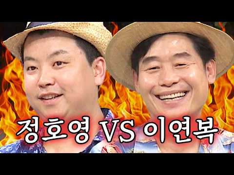 정호영, 대가 이연복을 이기는 필살기가 있다고??